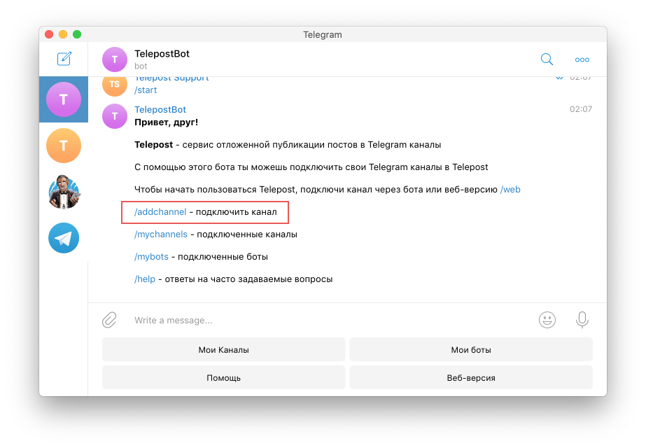 Channel add with bot /addchannel